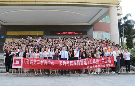 《打造第二利潤中心---采購與供應商管理》工具課精粹回顧！