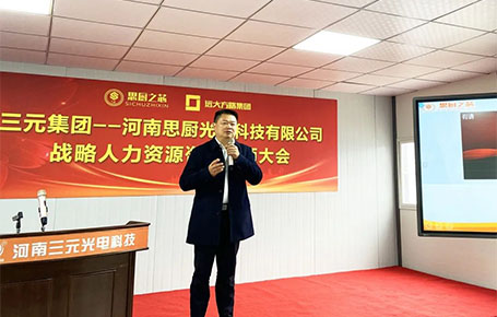 遠大方略助力河南三元集團成為樣板企業！