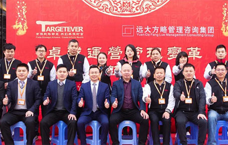 強練內(nèi)功，追求專業(yè)| 金拓達科技攜手遠(yuǎn)大方略落地《集成運營管理變革》改善項目