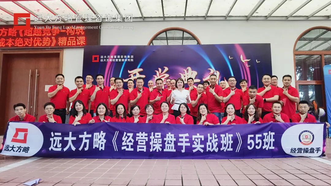 《超越競爭-構筑綜合成本優勢》精品課 《超越競爭-構筑綜合成本優勢》精品課