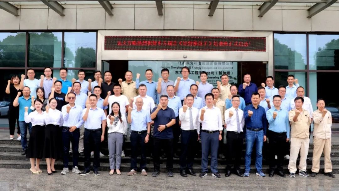 東方電熱（股票代碼:300217）旗下東方瑞吉啟動《經營操盤手》培訓，賦能核心團隊